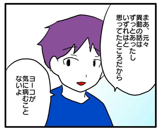 孫の写真でバズる義母／あべかわ