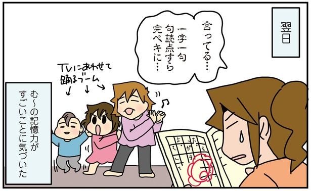 合ってる… （C）さーたり／KADOKAWA