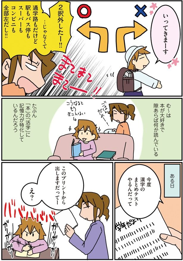 「本」の「活字」に記憶力が特化しているんだろう （C）さーたり／KADOKAWA