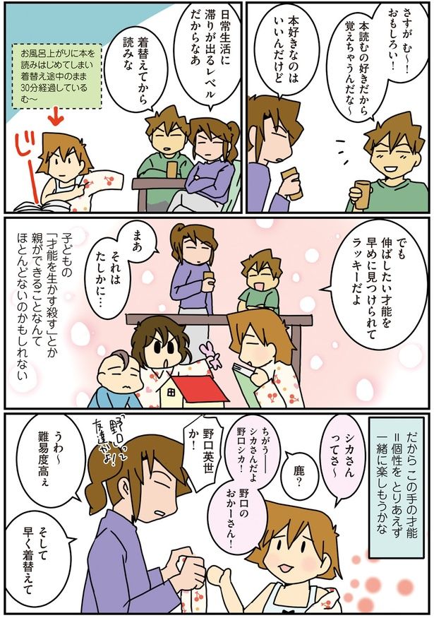 才能＝個性を一緒に楽しもう （C）さーたり／KADOKAWA