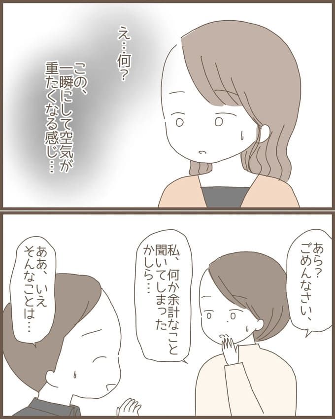 嫁の心姑知らず／まるちゃん