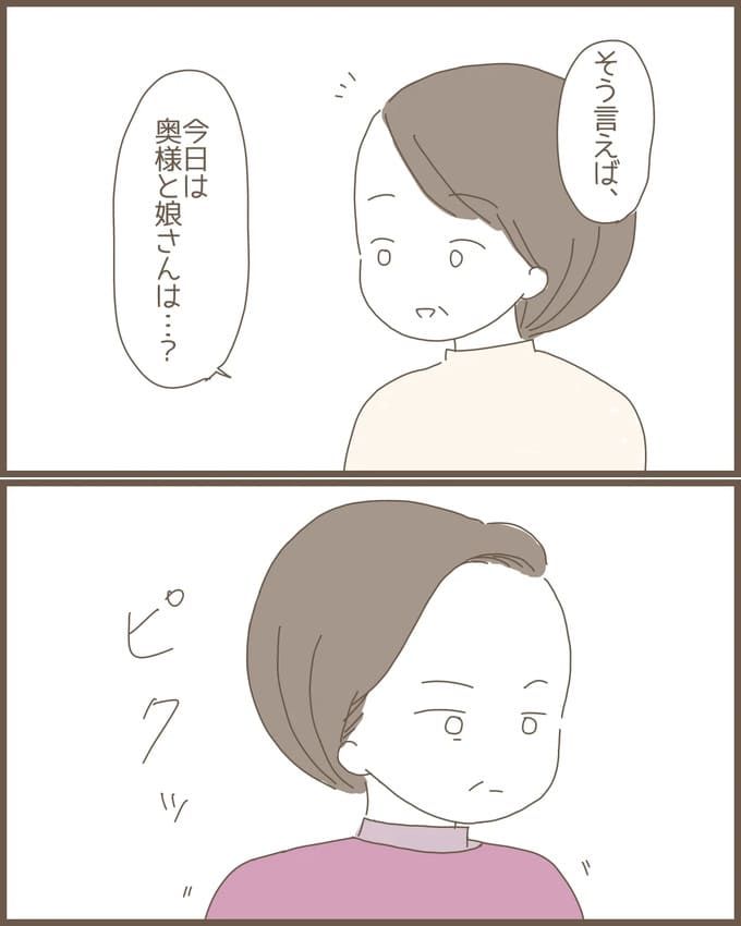 嫁の心姑知らず／まるちゃん