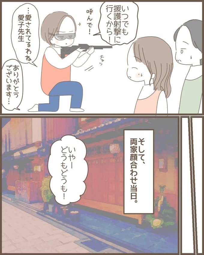 嫁の心姑知らず／まるちゃん