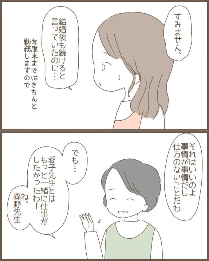 嫁の心姑知らず／まるちゃん