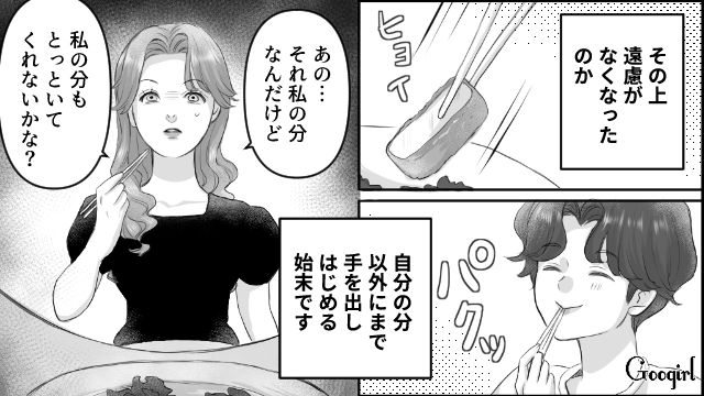 義実家に招かれ…「母さんの飯、うめー！」明らかに自分の料理より喜ぶ夫に複雑な気持ちになった話
