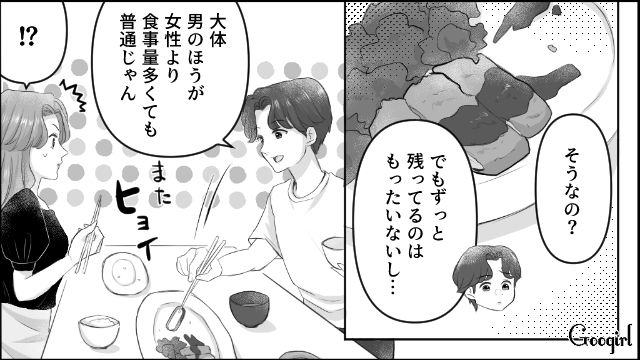 義実家に招かれ…「母さんの飯、うめー！」明らかに自分の料理より喜ぶ夫に複雑な気持ちになった話