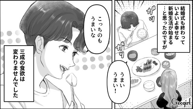 義実家に招かれ…「母さんの飯、うめー！」明らかに自分の料理より喜ぶ夫に複雑な気持ちになった話