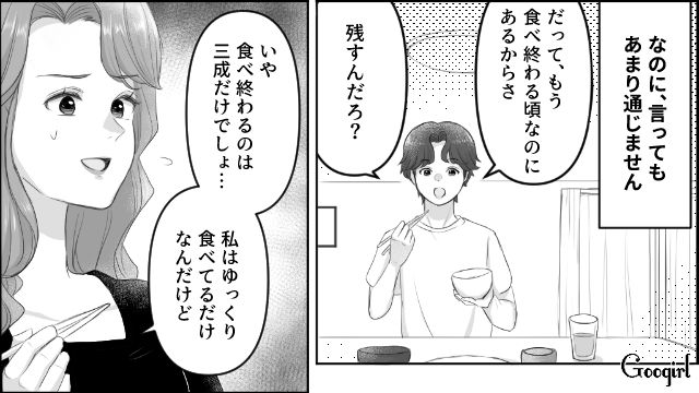 義実家に招かれ…「母さんの飯、うめー！」明らかに自分の料理より喜ぶ夫に複雑な気持ちになった話