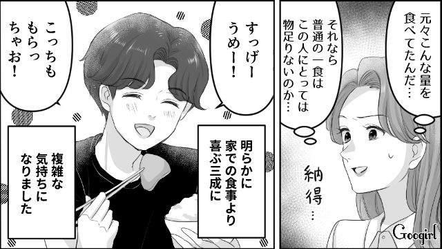 義実家に招かれ…「母さんの飯、うめー！」明らかに自分の料理より喜ぶ夫に複雑な気持ちになった話