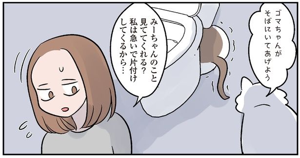 そばにいてあげよう (C)こばん／KADOKAWA