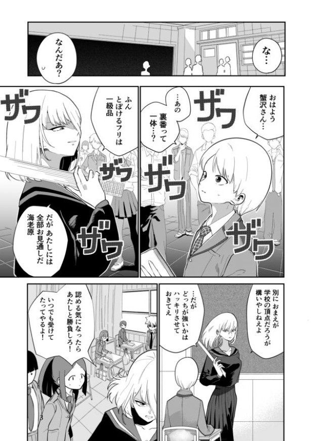 殻の向こうのナイショの話_p02 墨染清(@sumizomesei)