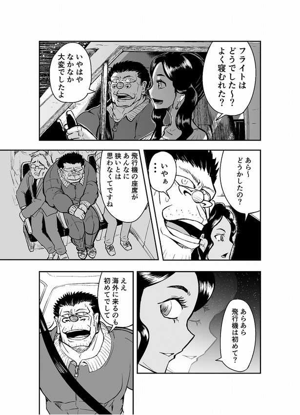 画像提供：酒井大輔