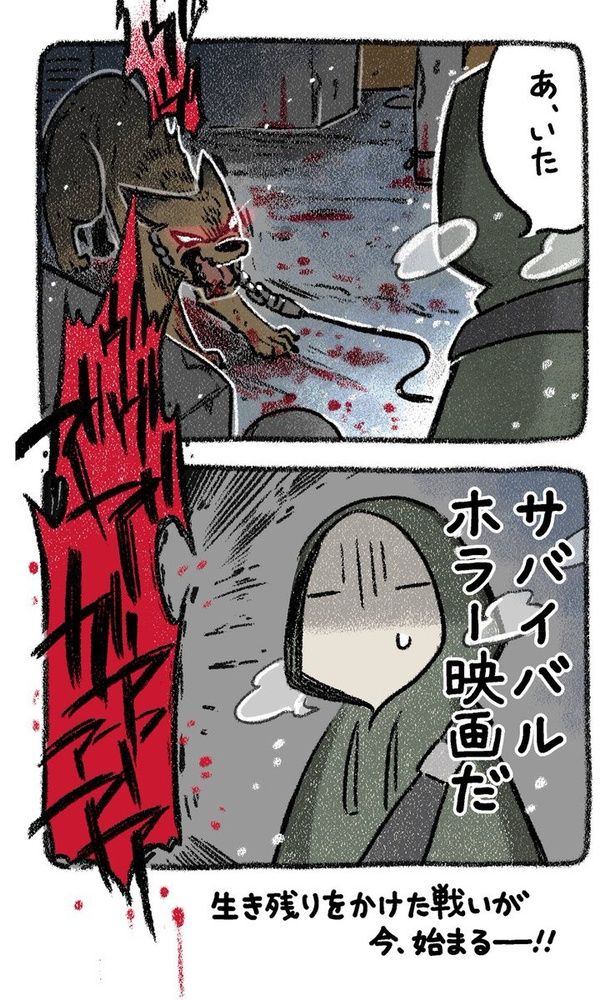 保護犬茶々のお話【第3話】(4) 画像提供：(C)ヨシモフ郎／KADOKAWA