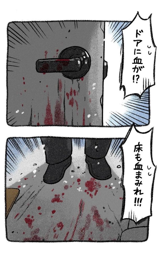 保護犬茶々のお話【第3話】(2) 画像提供：(C)ヨシモフ郎／KADOKAWA