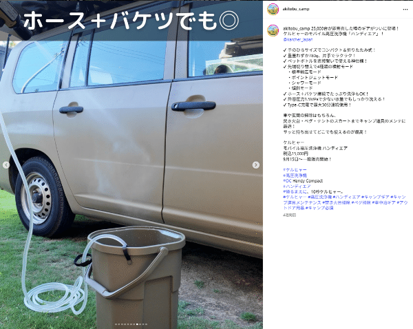 SNSで話題→25,000台即完売！“持ち運べる高圧洗浄機”が優秀すぎる！