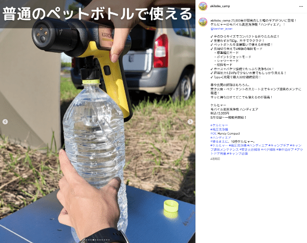 SNSで話題→25,000台即完売！“持ち運べる高圧洗浄機”が優秀すぎる！