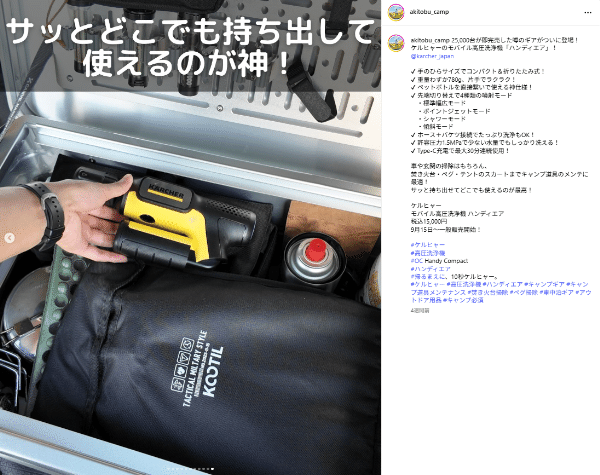 SNSで話題→25,000台即完売！“持ち運べる高圧洗浄機”が優秀すぎる！