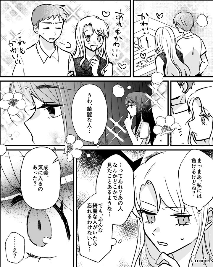 「え、あの地味な子が!?」見下していた同級生が別人のようにキレイになっていた話