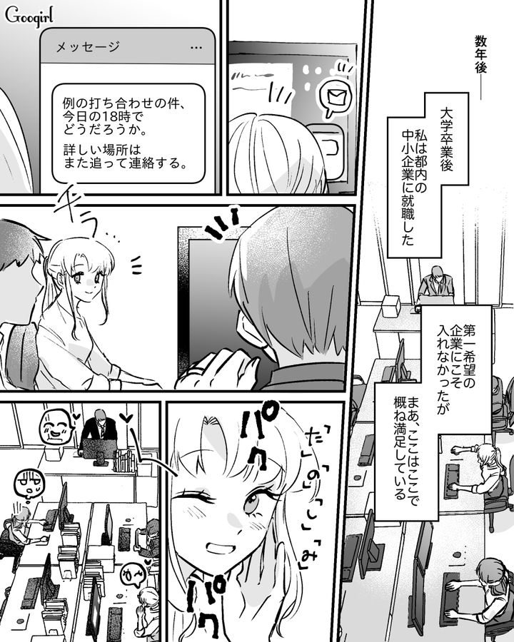 「え、あの地味な子が!?」見下していた同級生が別人のようにキレイになっていた話