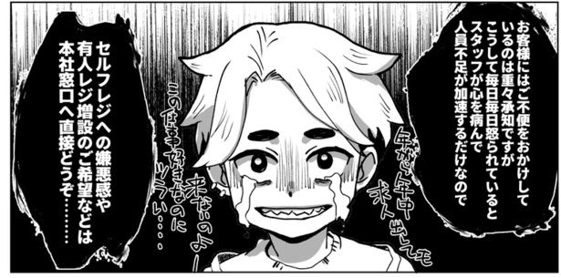 ヒャッキン店員のひとりごと3 画像提供：狸谷(@akatsuki405)