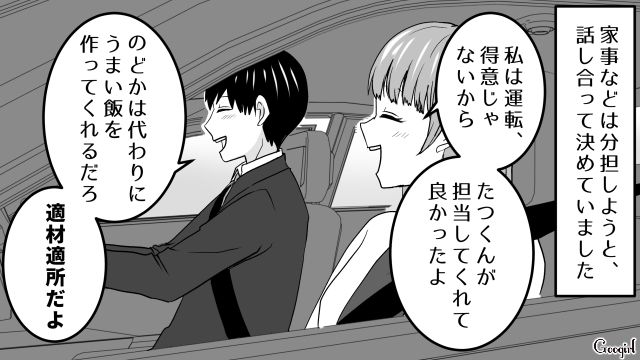 お風呂掃除は夫の担当なのに…「手が離せなくて…」妻に甘えて家事をサボるようになってしまった話