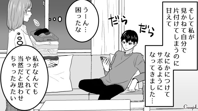 お風呂掃除は夫の担当なのに…「手が離せなくて…」妻に甘えて家事をサボるようになってしまった話