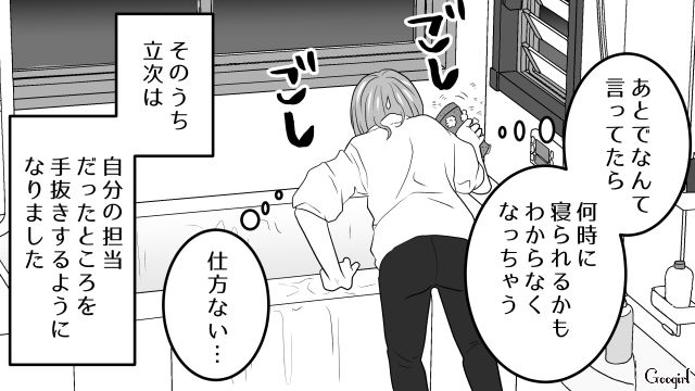 お風呂掃除は夫の担当なのに…「手が離せなくて…」妻に甘えて家事をサボるようになってしまった話