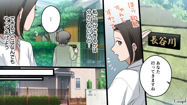 夫を失くし同居を決めた義母「これからよろしくね」息子家族と無事スタートを切った話