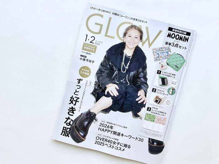GLOW（グロー）2026年1.2月合併号表紙画像