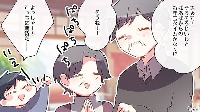 ゲームでお年玉の金額を決めた義父母…「毎年ビリだよな」ズルした親戚からバカにされた話