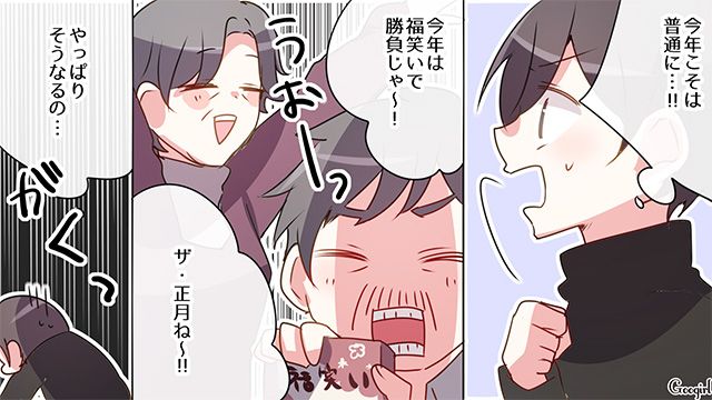 ゲームでお年玉の金額を決めた義父母…「毎年ビリだよな」ズルした親戚からバカにされた話