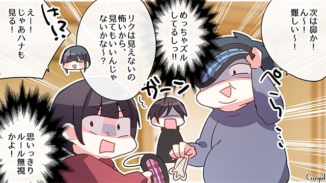 ゲームでお年玉の金額を決めた義父母…「毎年ビリだよな」ズルした親戚からバカにされた話