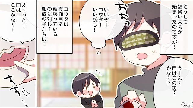 ゲームでお年玉の金額を決めた義父母…「毎年ビリだよな」ズルした親戚からバカにされた話