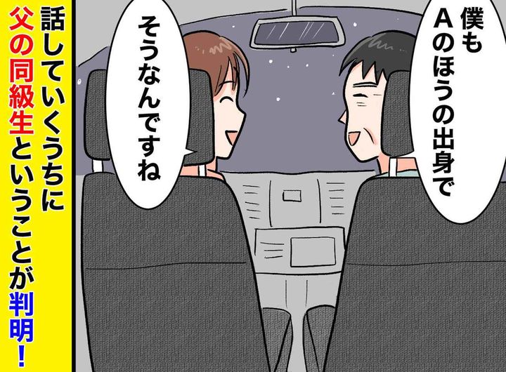 画像: 「お嬢ちゃん、島に帰るん？」タクシーから降りる際、おまけしてくれた理由は。“粋な計らい”にホロリ
