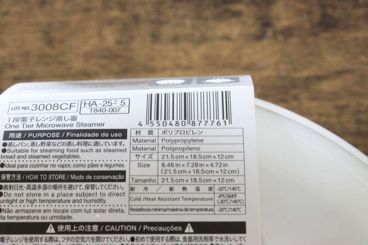 1段電子レンジ蒸し器 ダイソー JAN