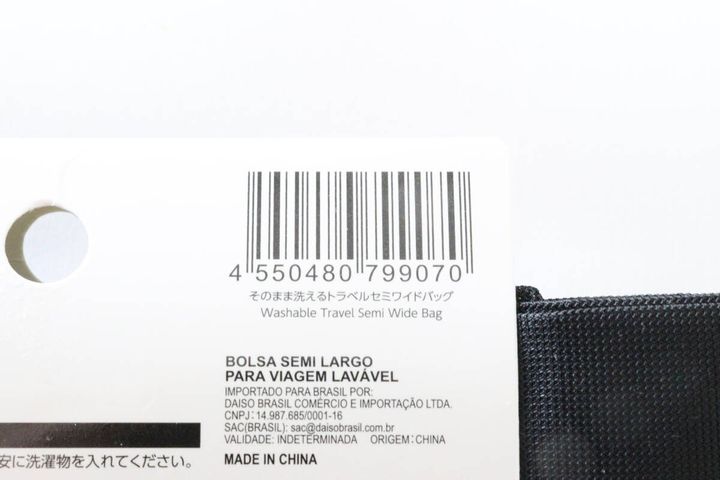 そのまま洗えるトラベルセミワイドバッグ JANコード