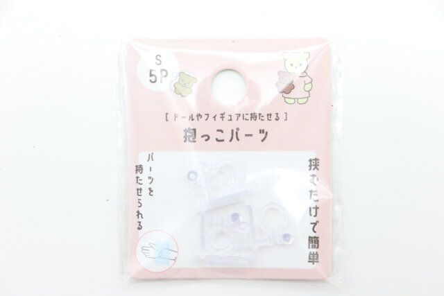 セリアの抱っこパーツのパッケージ