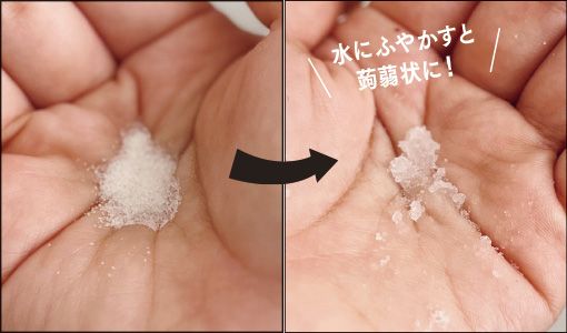 水にふやかすと蒟蒻状に！