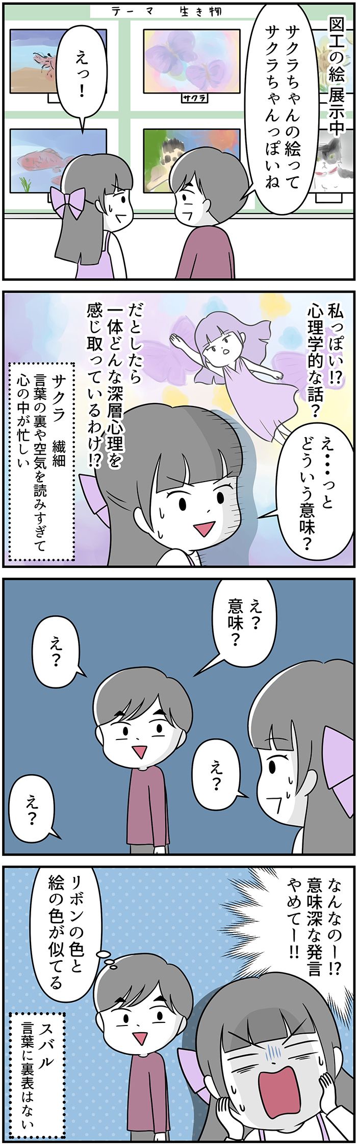 笑われたり嫌なこと言われたら、わかるし傷つくんだよ。授業中、しんどくなったスバルくんを助けてくれたのは…【自閉症BOY★スバルくん・セレクション】の画像3