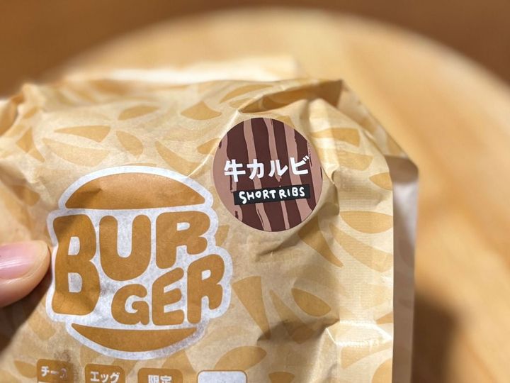 肉×肉の圧倒感よ【ゼッテリア】年末年始の限定バーガーがやべぇ奴だった