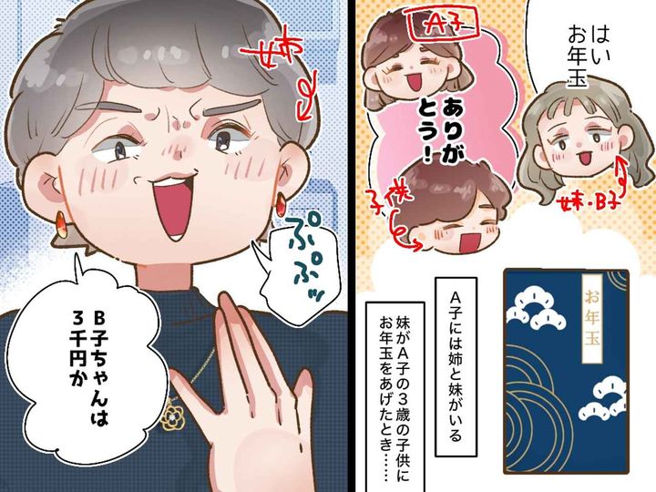 画像: お年玉の額でマウントをとり、母の煮物を「貧相」と断じる“高級志向”の姉。家族が下した『決断』は