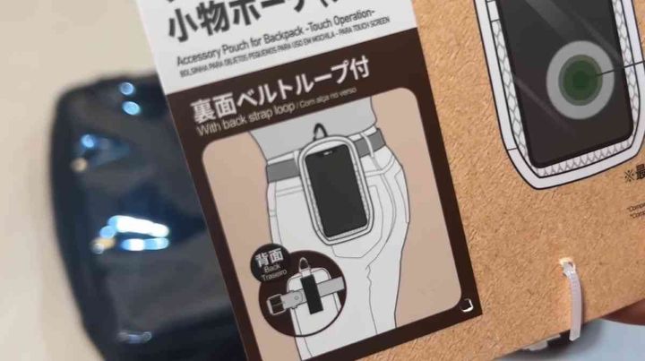 ダイソーで買える「リュック用のポーチ」