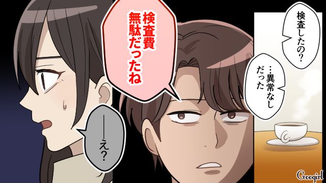 救急車で運ばれた妻に「検査費無駄だったね」マザコン夫が暴言を吐いた話