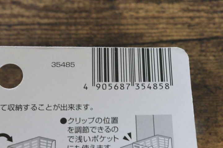 セリア ドアポケット収納ケース JAN