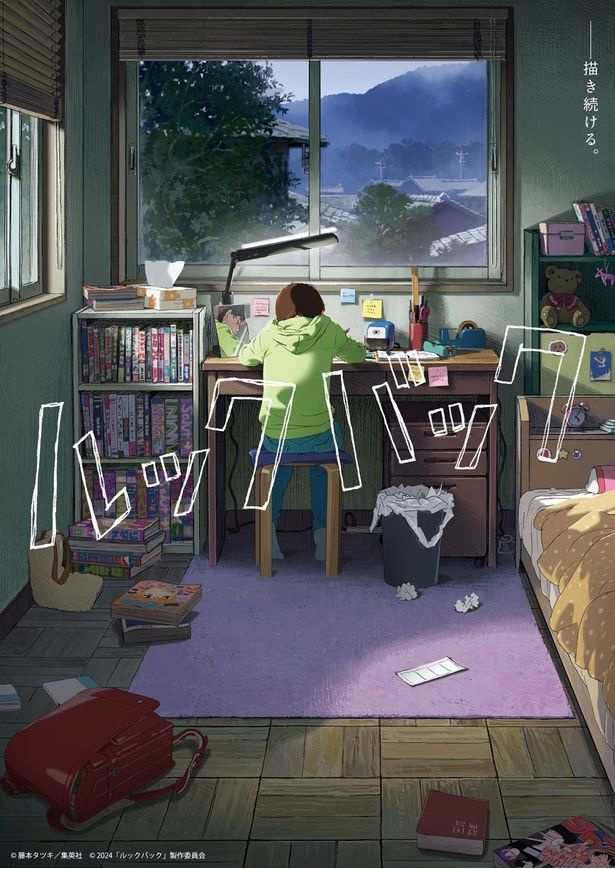 『ルックバック』などNetflix最新作5作品を紹介