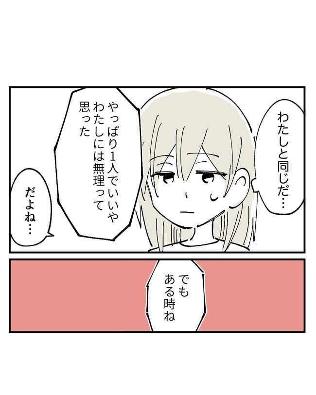 この子がわからない／ちか
