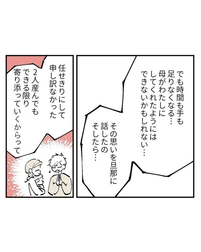 この子がわからない／ちか