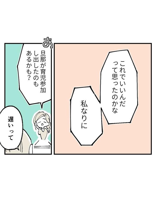 この子がわからない／ちか