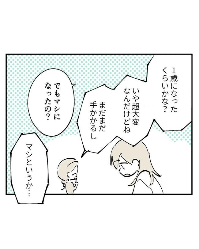この子がわからない／ちか