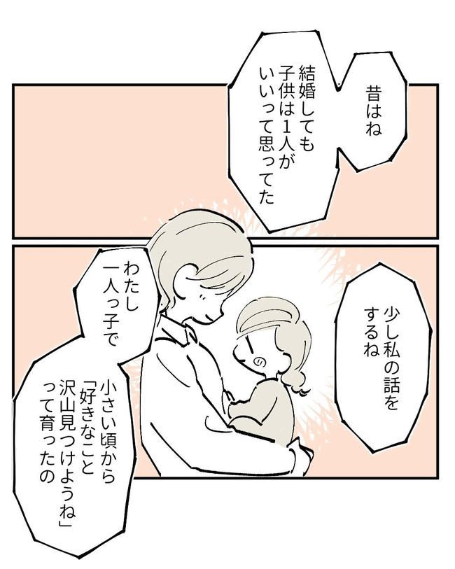 この子がわからない／ちか